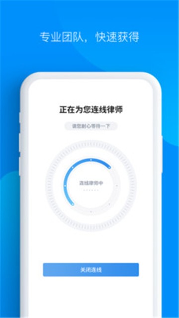 律仁律己APP官方版下载