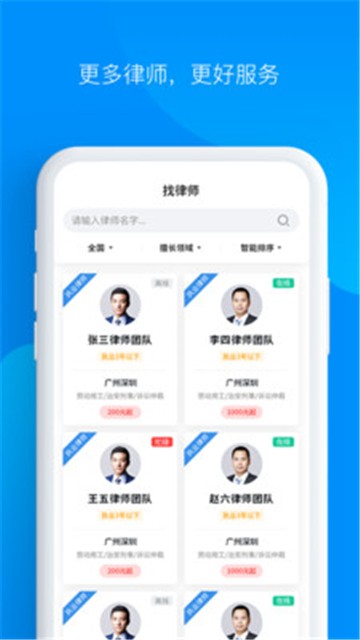 律仁律己APP官方版下载
