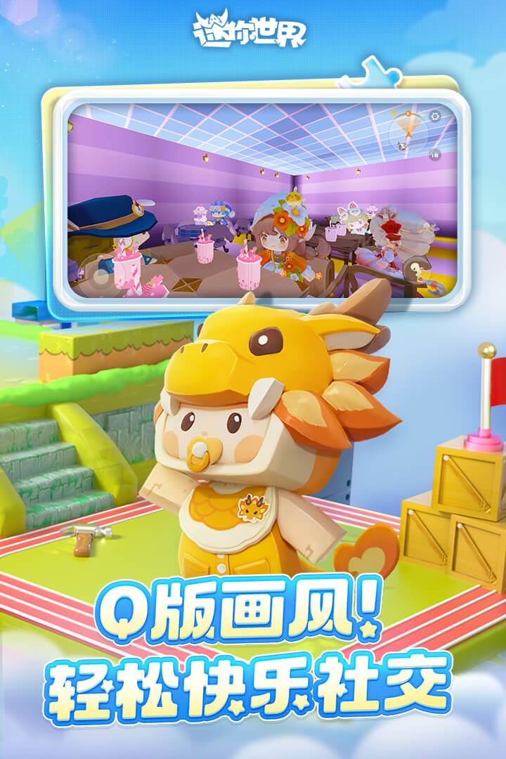 迷你世界0.52.0雨林免登录版下载