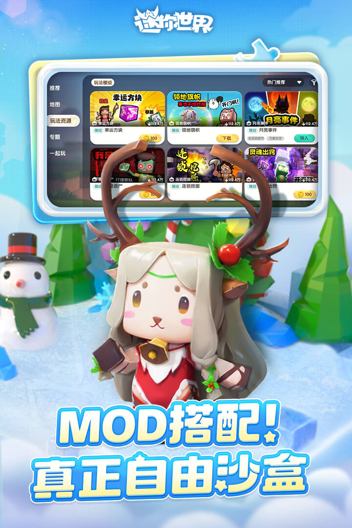 迷你世界0.52.0雨林免登录版下载