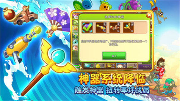 植物大战僵尸2全解锁版悬浮窗万能修改器