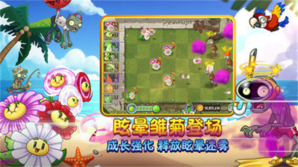 植物大战僵尸2全解锁版悬浮窗万能修改器