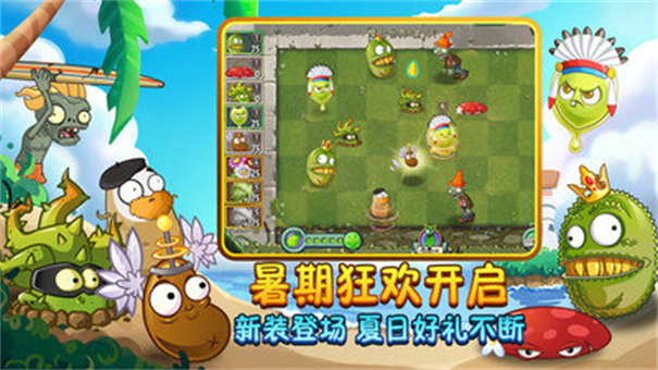 植物大战僵尸2全解锁版悬浮窗万能修改器