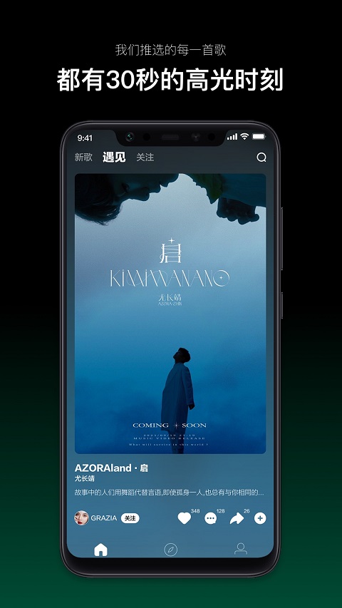 音悦台APP下载官方版