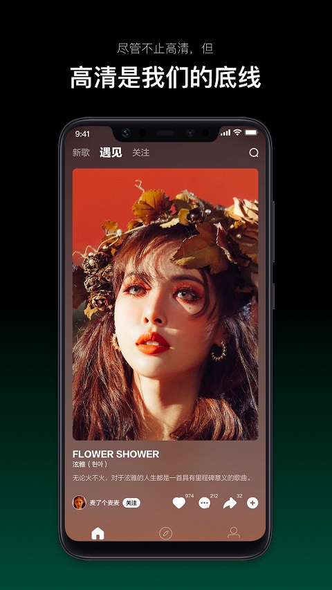 音悦台APP下载官方版
