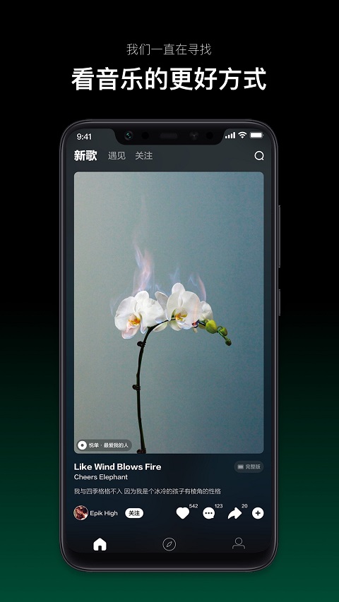 音悦台APP下载官方版
