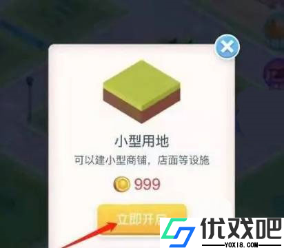 米加小镇世界自建房最新版