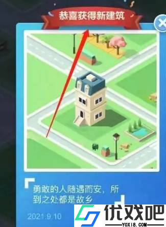米加小镇世界自建房最新版