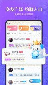 轻语app