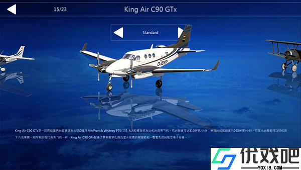 航空模拟器2020中文版