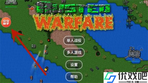铁锈战争mod大全整合包版
