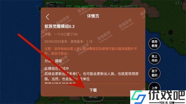 铁锈战争mod大全整合包版