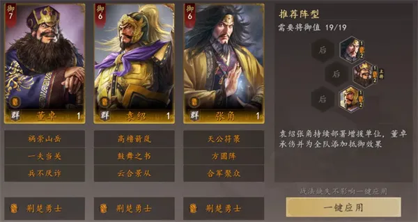 三国志王道天下盾兵阵容推荐：高性价比 PVP 玩法攻略