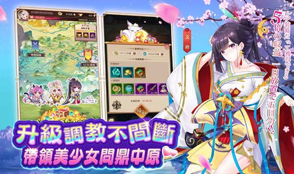 少女回战中文版下载