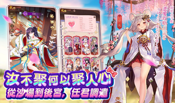 少女回战中文版下载