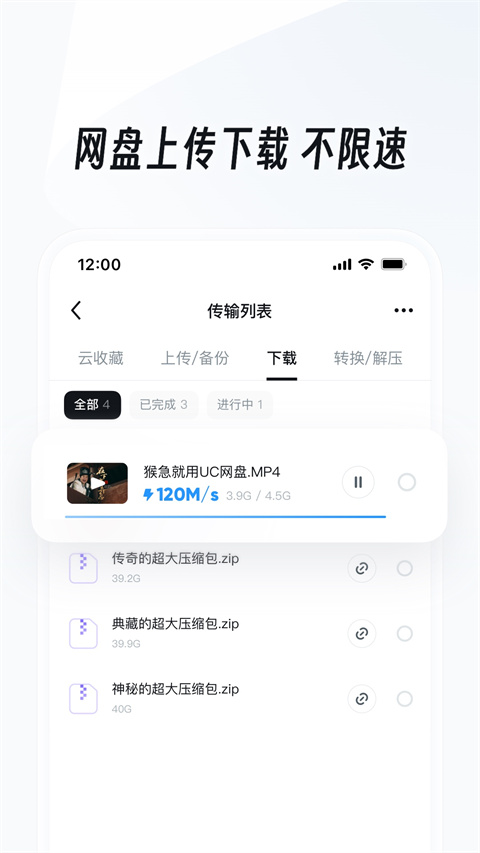 UC浏览器最新版下载