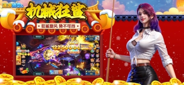 途游捕鱼旧版