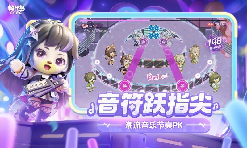 奥比岛梦想国度(官网版)下载