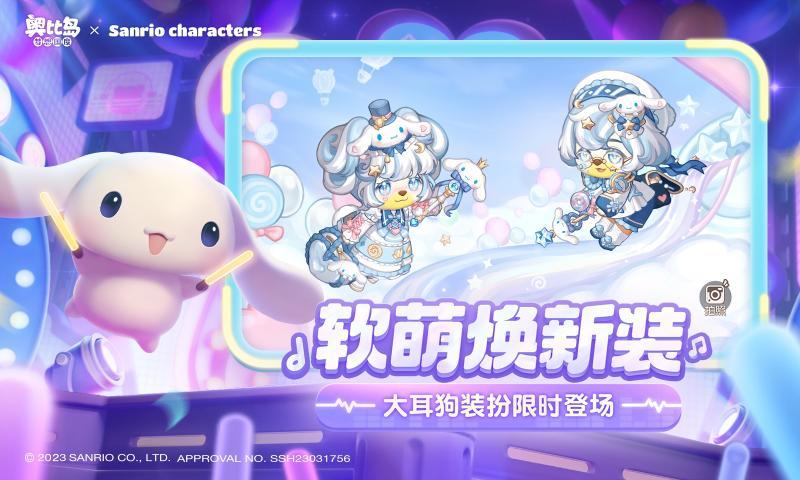 奥比岛梦想国度(官网版)下载