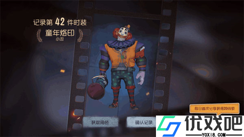 第五人格oppo版