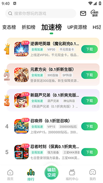9877游戏盒手机版下载
