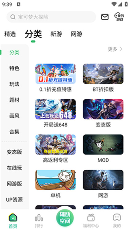 9877游戏盒手机版下载