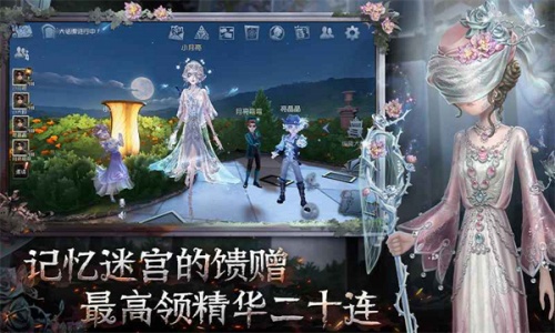 第五人格oppo版