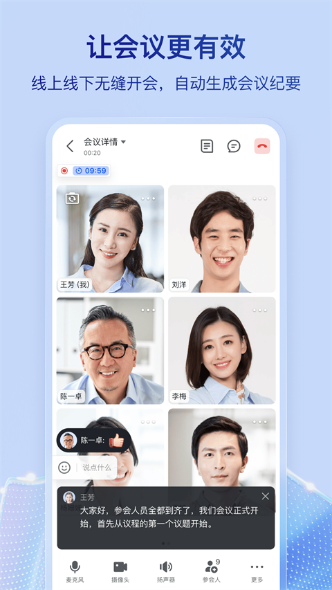 飞书app最新版下载