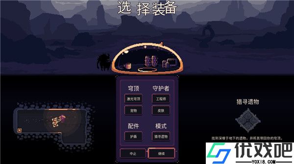 穹顶守护者官方版