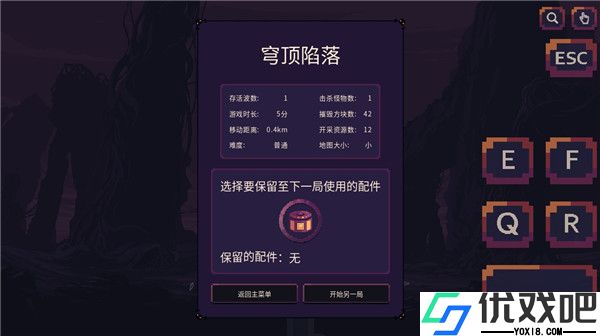 穹顶守护者官方版