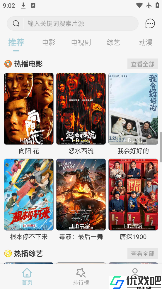 酷看影视最新版本