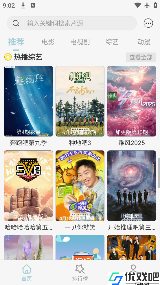 酷看影视最新版本