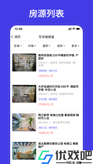 岚家找房