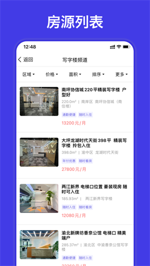 岚家找房最新
