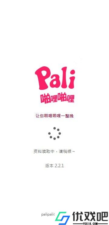palipali.city轻量版