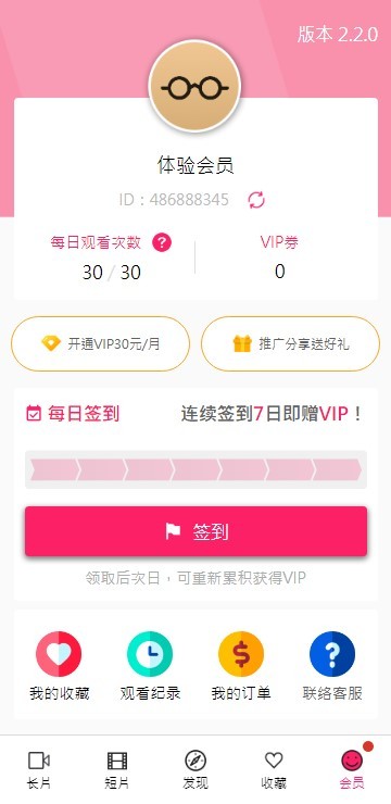 palipali轻量版官网版官方版下载