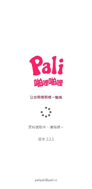palipali轻量版官网版官方版下载