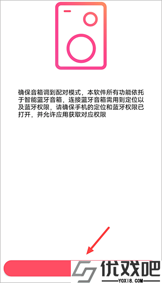 索爱AI音箱最新版