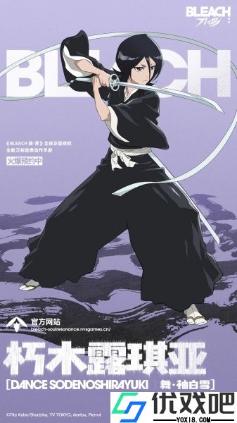 境界刀鸣官方版