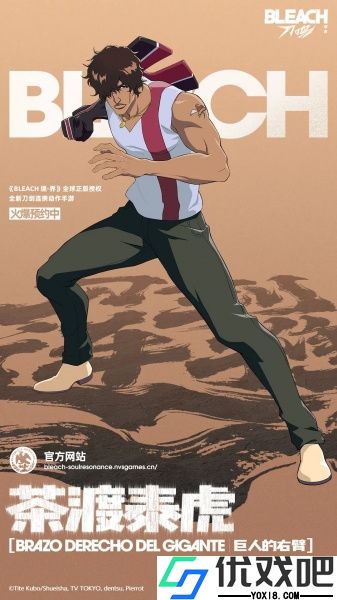 境界刀鸣官方版