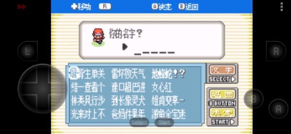 口袋妖怪黑白汉化版下载gba版