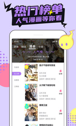 哔咔漫画绅士版