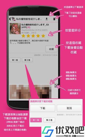 哔咔漫画绅士版