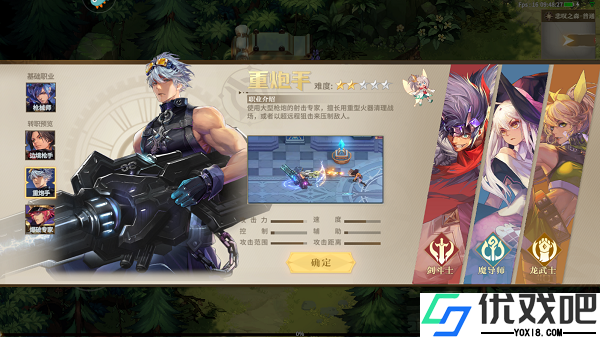 勇士与冒险vivo版