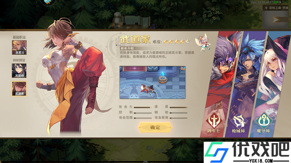勇士与冒险vivo版