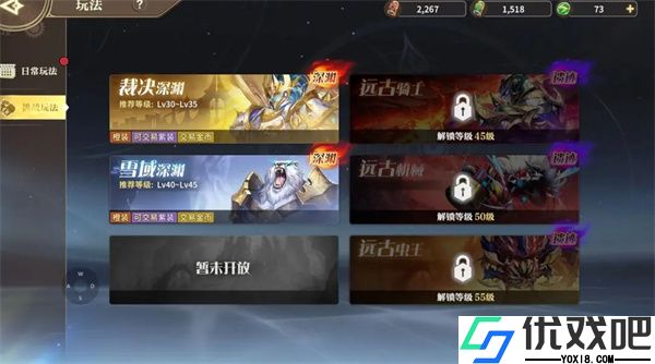 勇士与冒险vivo版