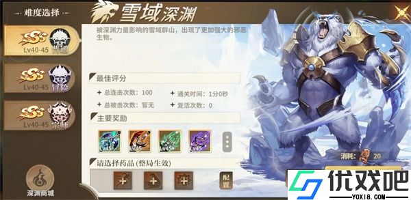 勇士与冒险vivo版