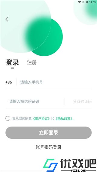 绿幕助手app