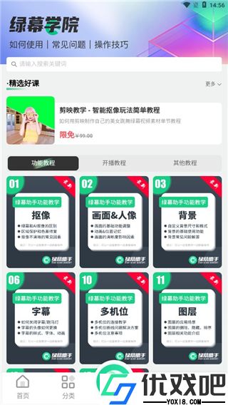 绿幕助手app