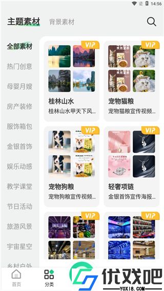 绿幕助手app